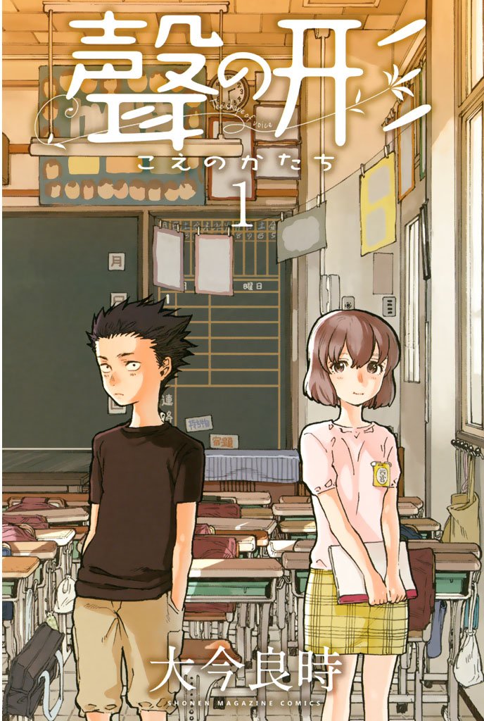 聲の形 cover