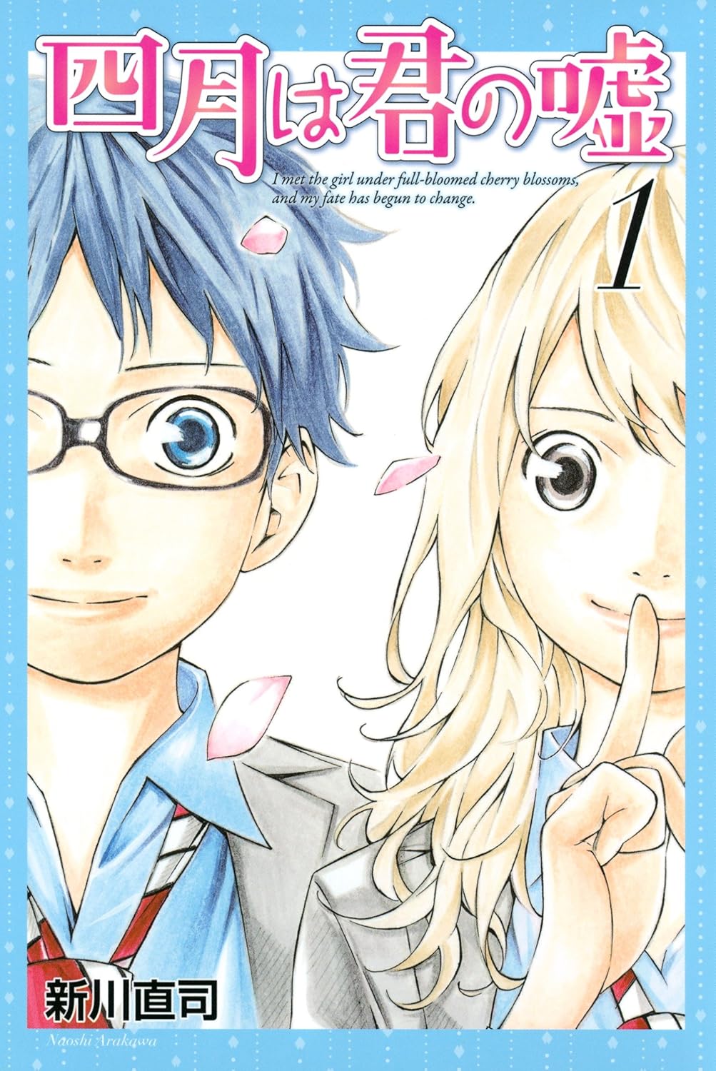 四月は君の嘘 cover