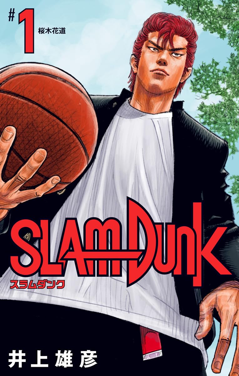 SLAM DUNK cover