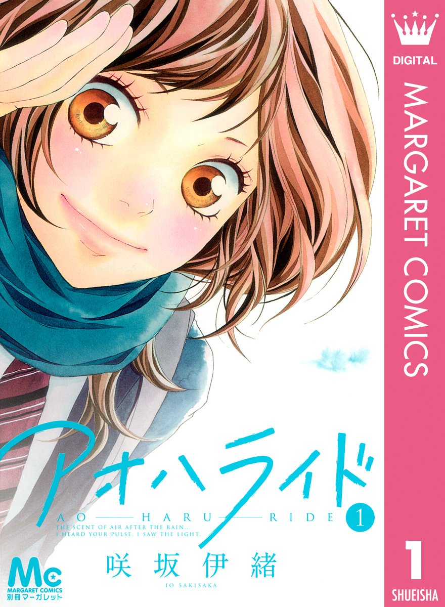 アオハライド cover