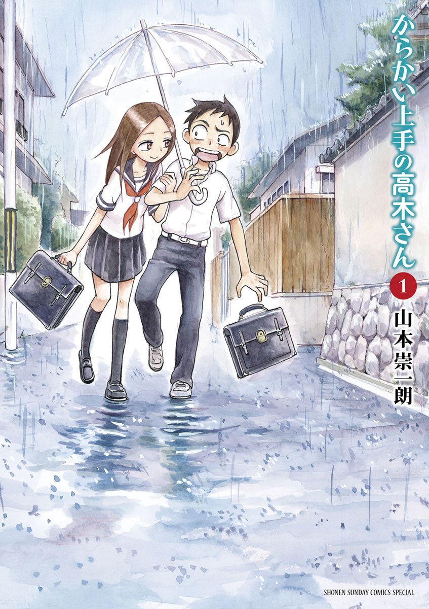 からかい上手の高木さん cover