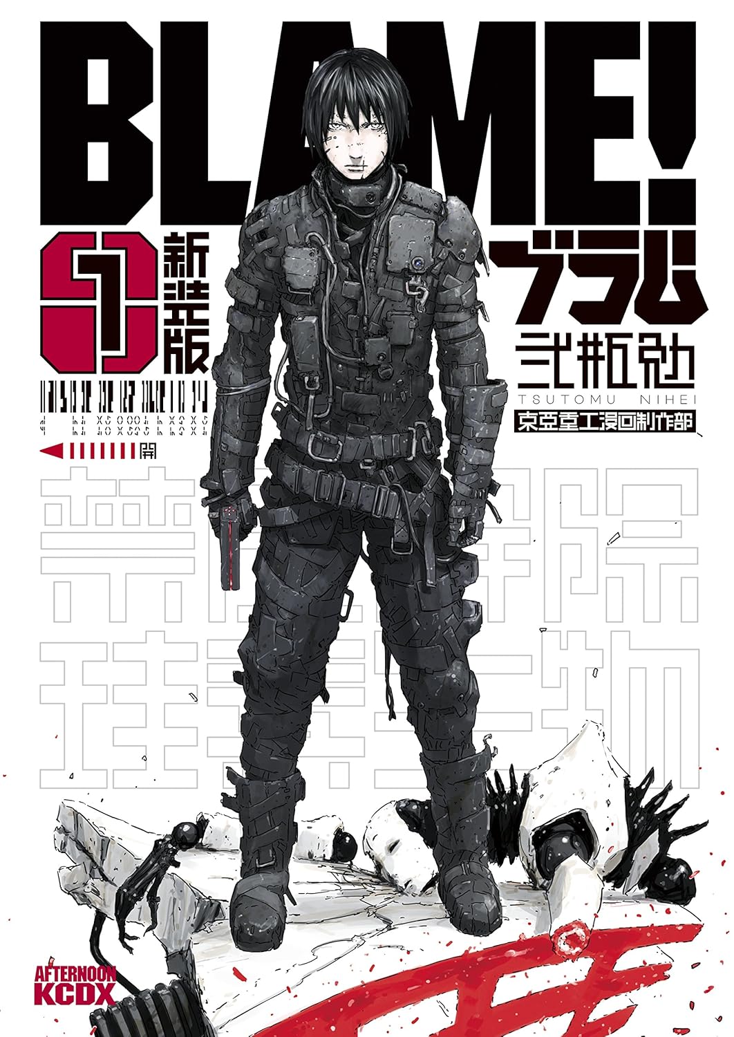 BLAME! cover