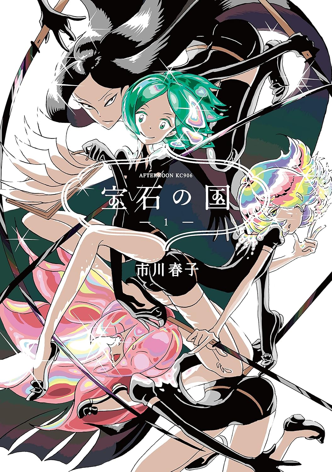 宝石の国 cover
