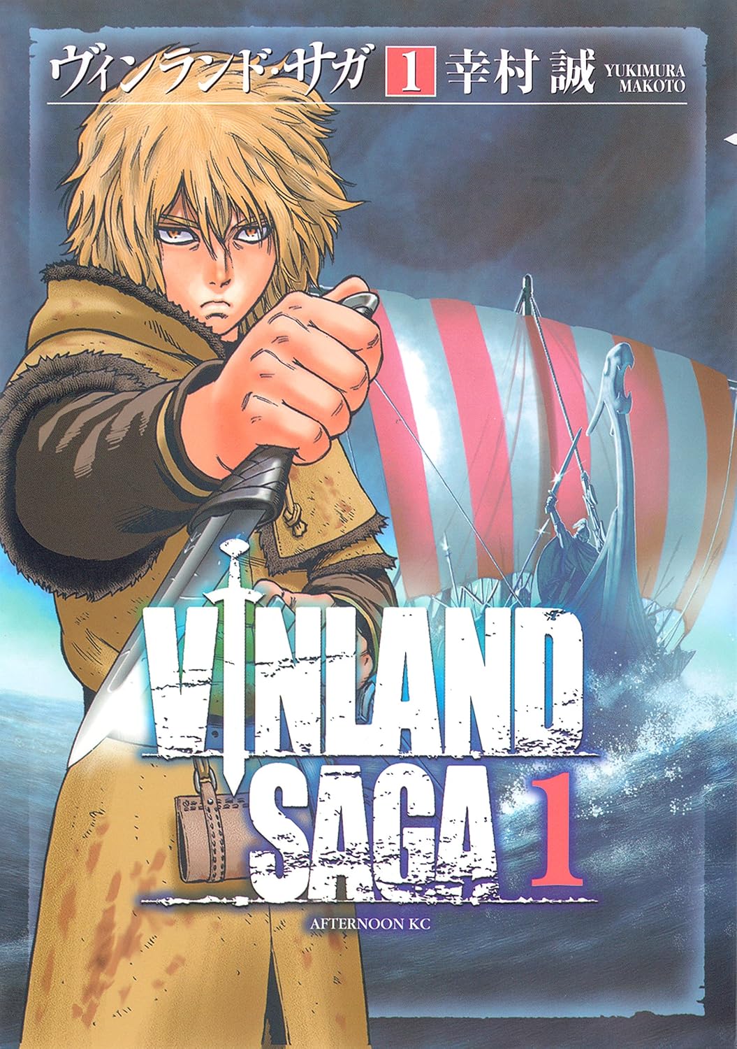 ヴィンランド・サガ cover
